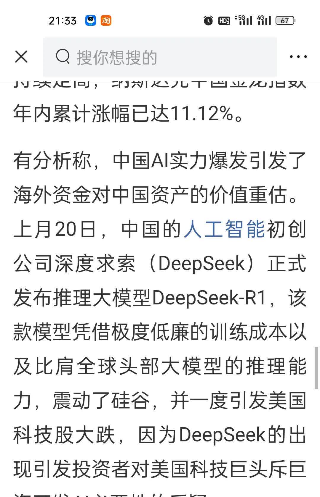 韩国投资者“扫货”、外资机构纷纷看多，全球资本为何热捧中国资产？