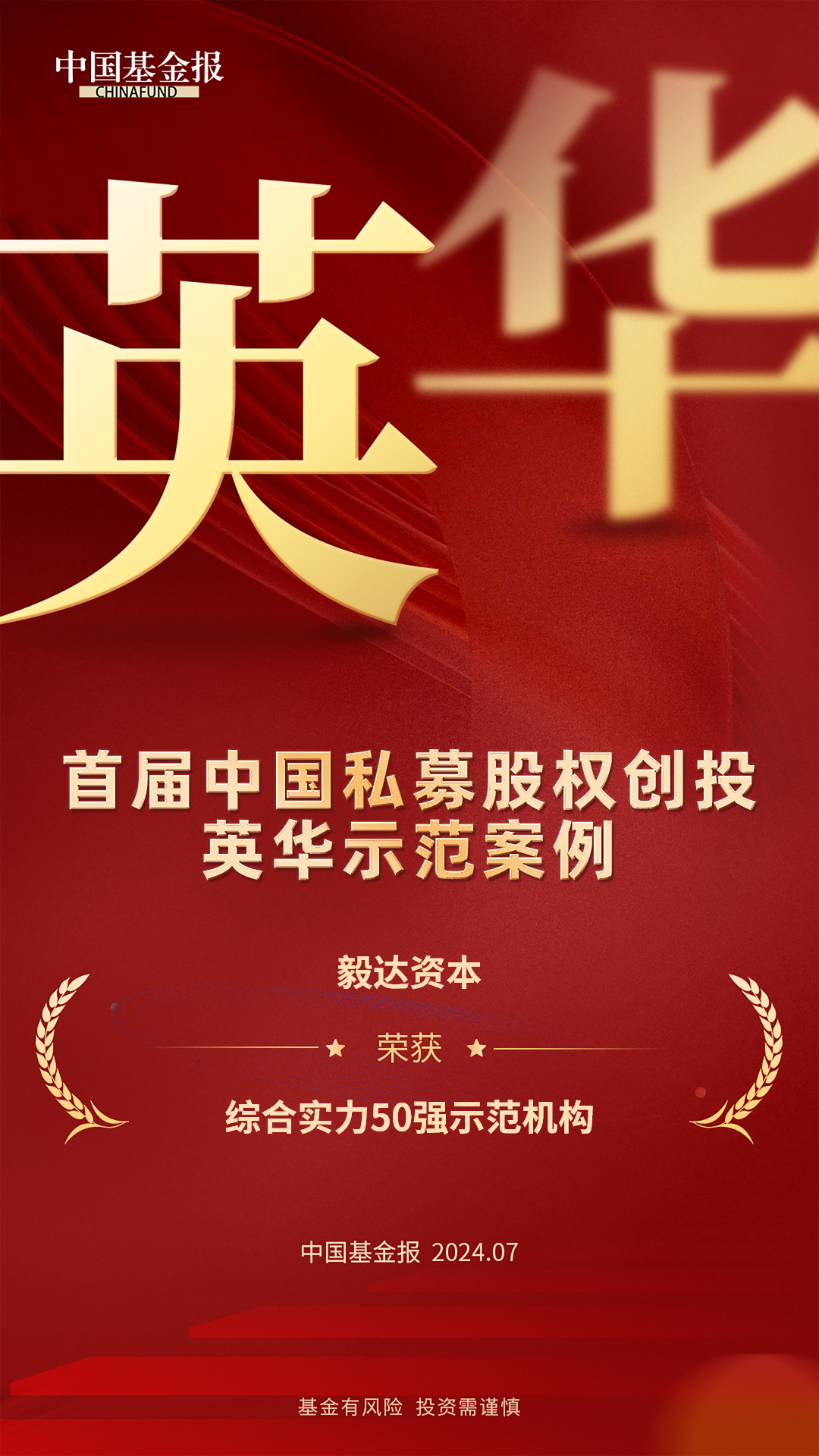 深圳：创新开展私募股权创投基金份额转让试点