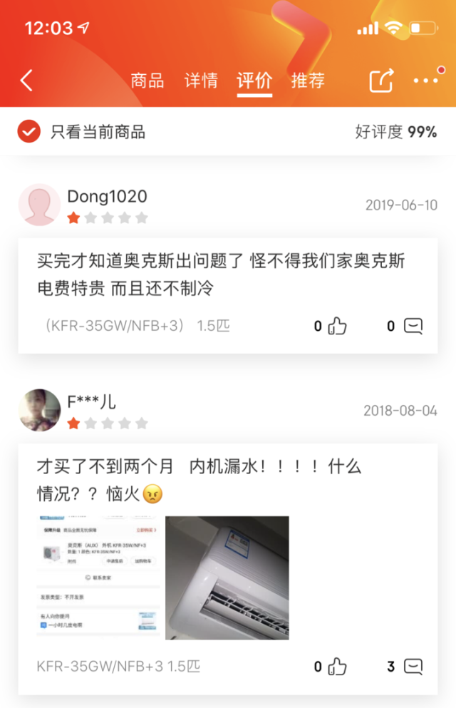 奥克斯港股IPO：四年走出业绩低谷，失去格力“眼中钉”资格