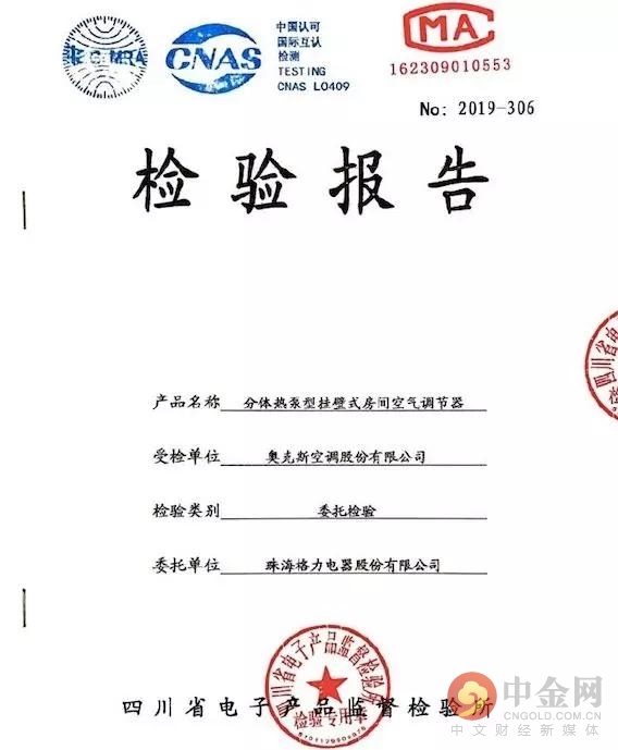 奥克斯港股IPO：四年走出业绩低谷，失去格力“眼中钉”资格