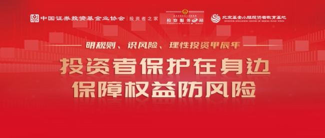 吴清:快准狠打击资本市场各类违法违规行为,保护投资者权益