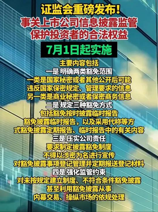 吴清:快准狠打击资本市场各类违法违规行为,保护投资者权益