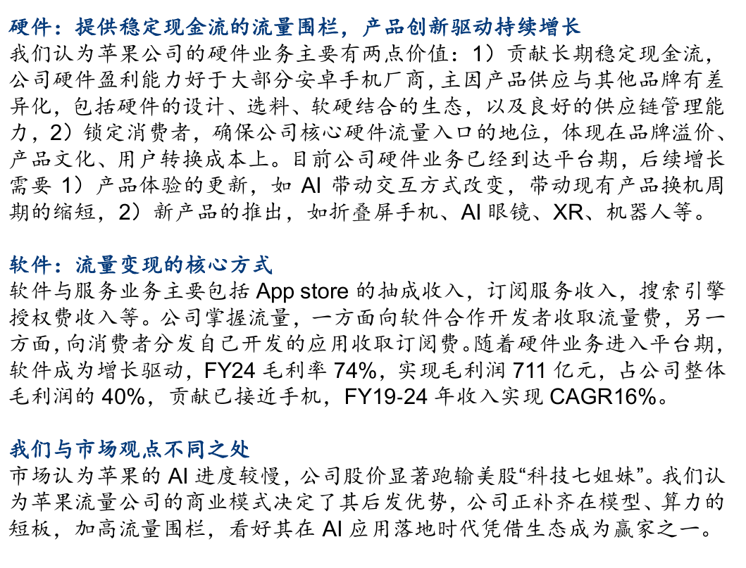 【研报掘金】机构：AI在游戏工业化研发链路的渗透持续