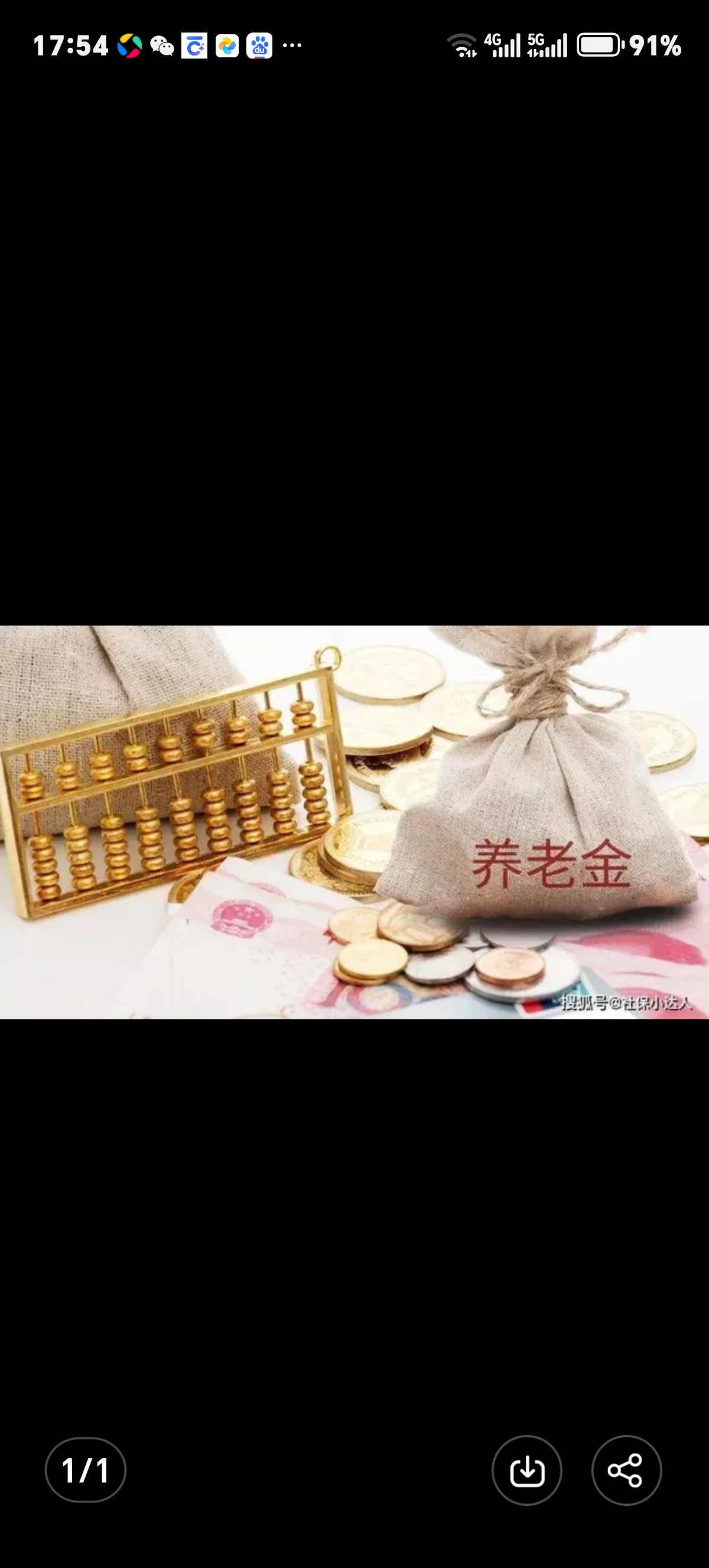 蓝佛安：提高城乡居民基础养老金，适当提高退休职工养老金水平，超过3亿人受益