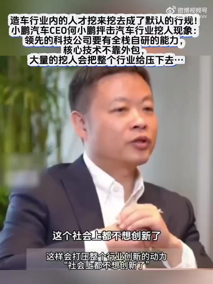 两会丨全国人大代表、小鹏汽车董事长何小鹏：加快人形机器人商业化普及 推动低速无人驾驶试运营