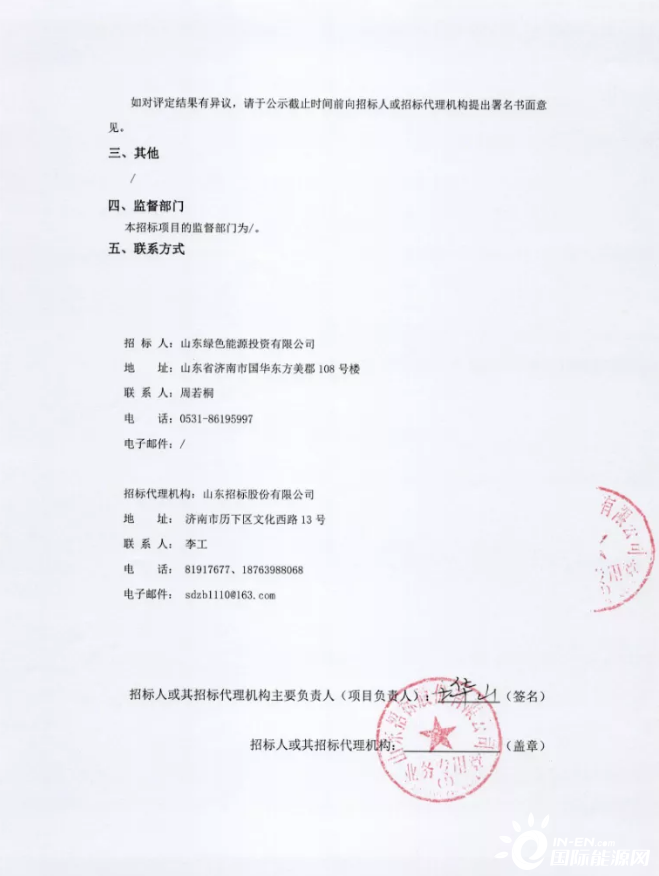 同力股份盘中创历史新高