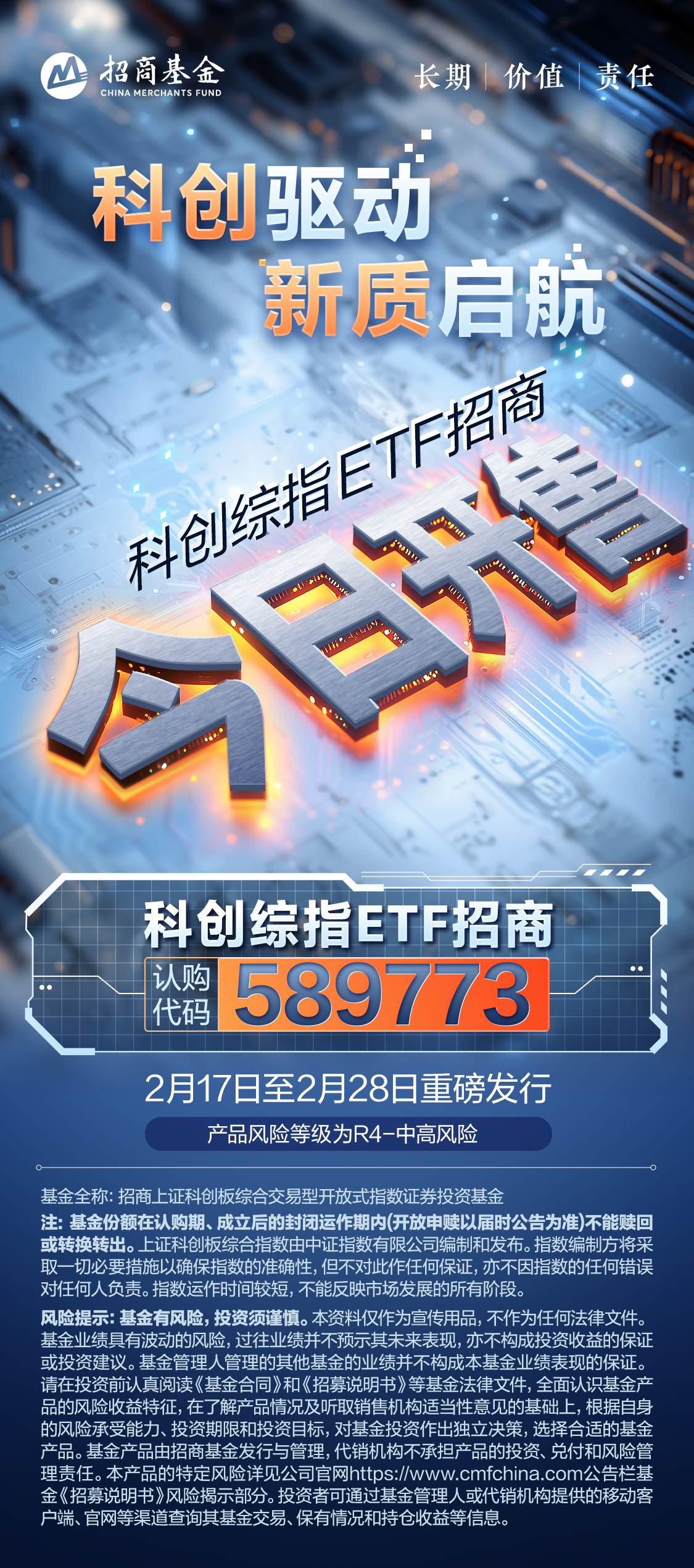 鑫汇科创历史新高，融资客减仓