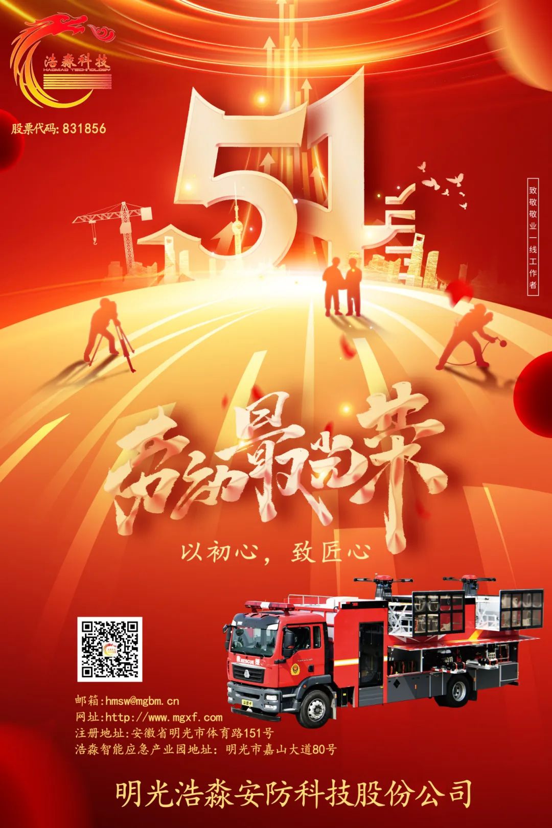 浩淼科技3月4日龙虎榜数据