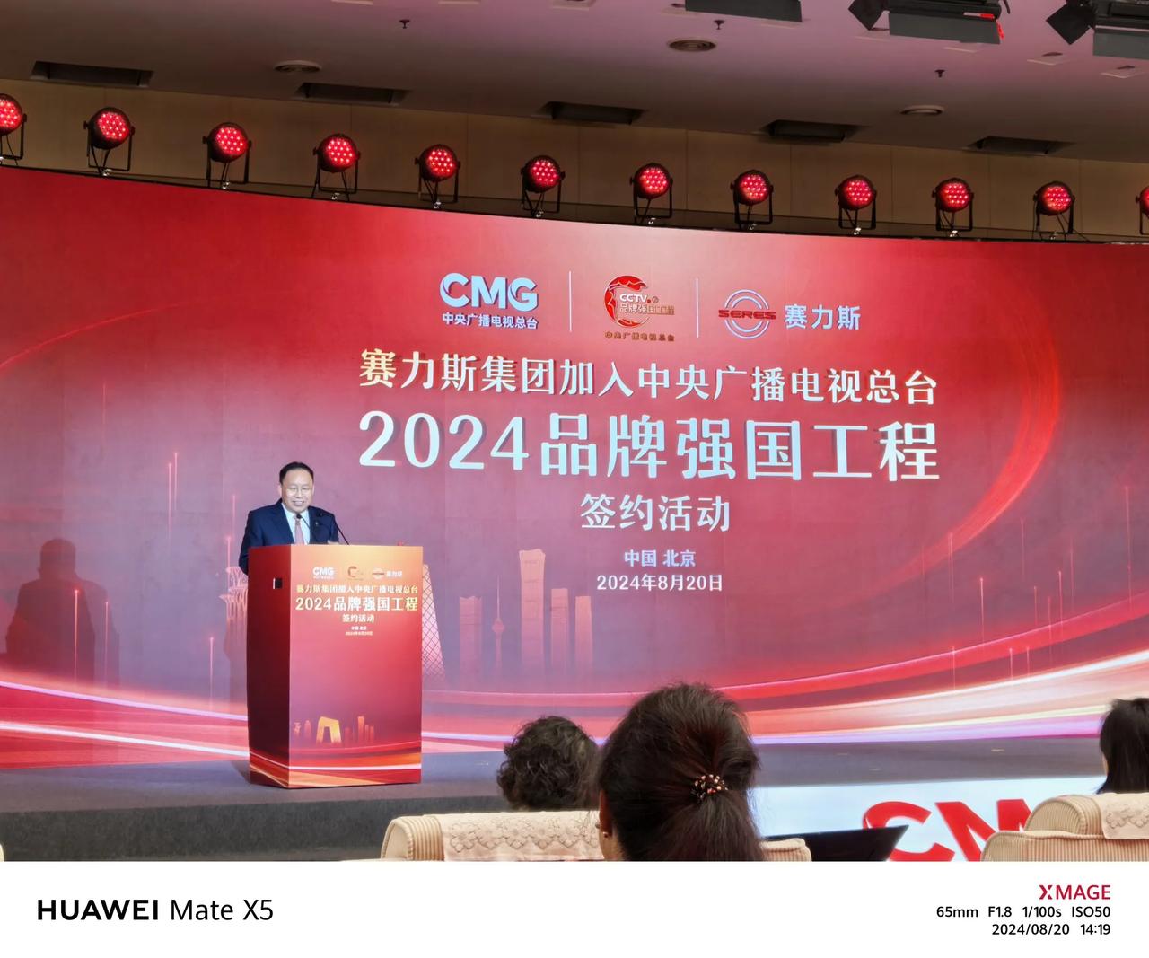 全国政协委员，赛力斯集团创始人张兴海：民营经济的发展前景广阔，大有可为