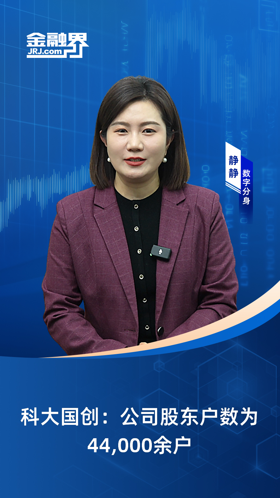 科大国创：国创星码编程AI助手正面向国防军工等领域特定场景进行推广试用