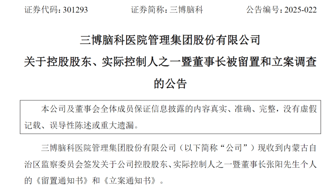 A股巨头,董事长突然辞职!