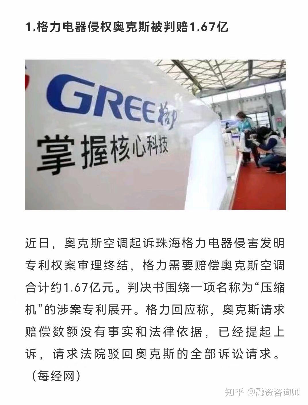 赴港IPO，奥克斯能否盘活全局？