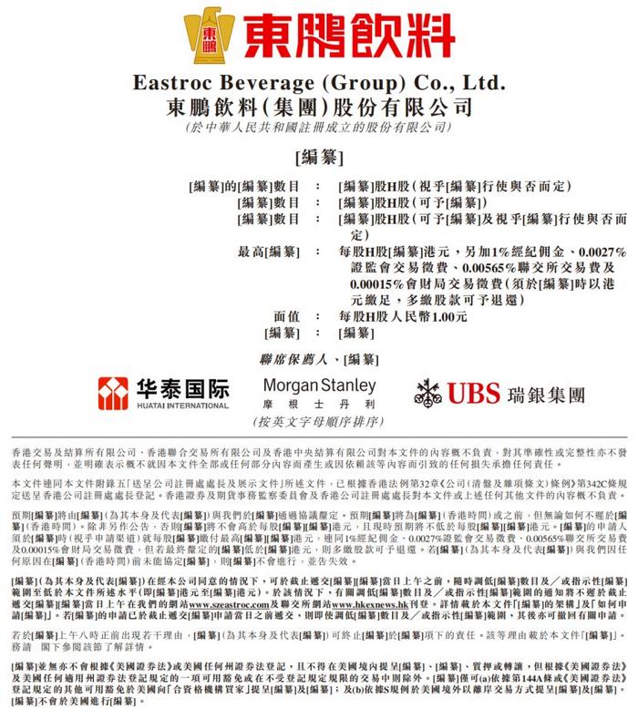 赴港IPO，奥克斯能否盘活全局？