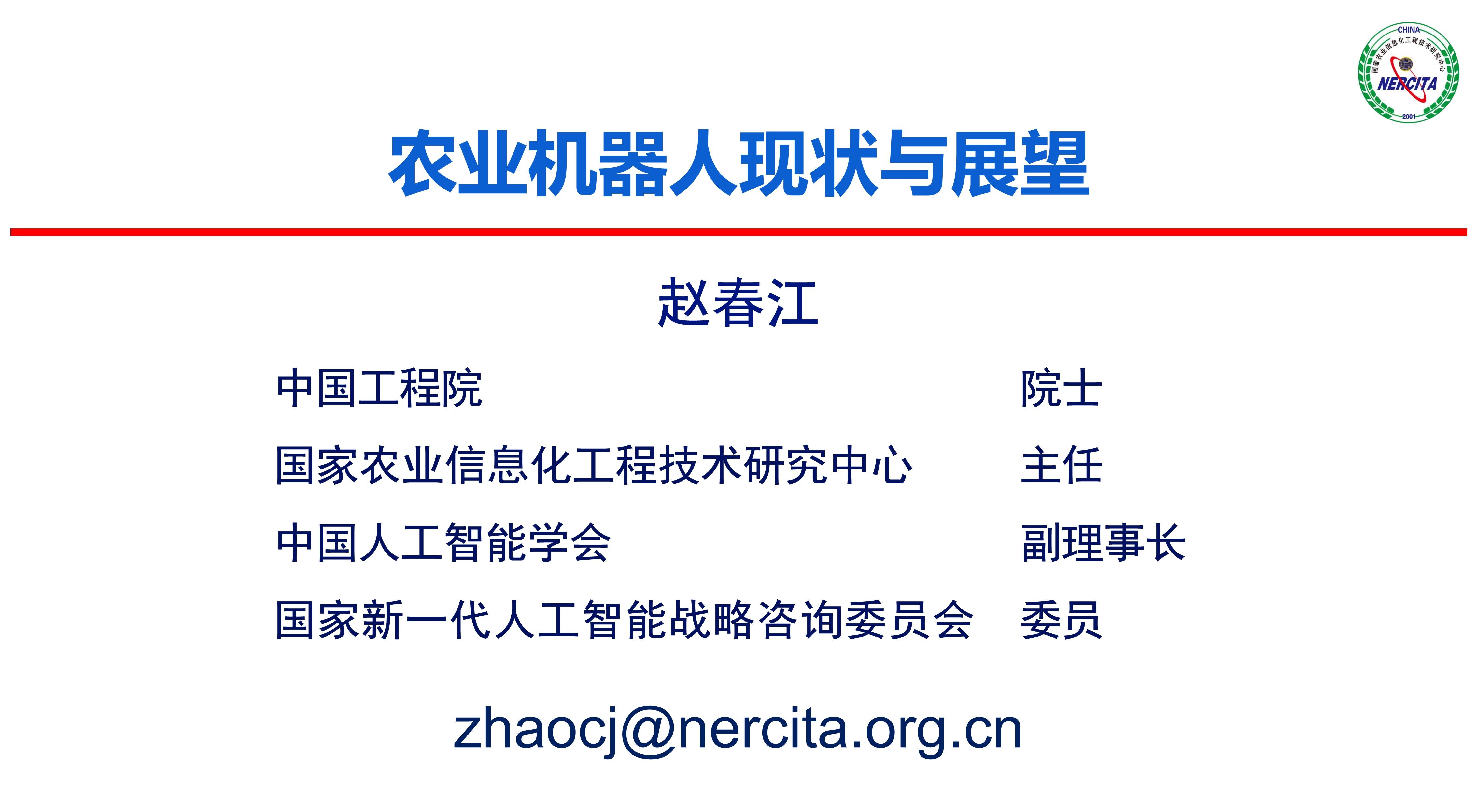汉嘉设计：2024年伏泰科技AI、大模型、无人化机器人业务营收约1.17亿元