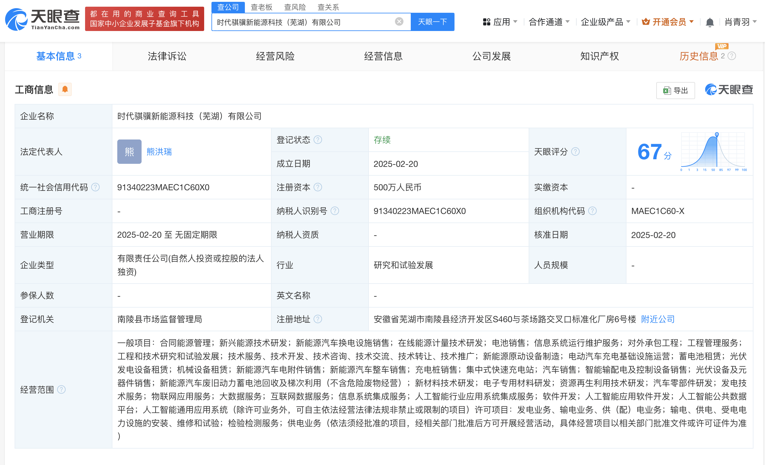 宁德时代提交港股上市申请，募集资金重点用于海外扩张