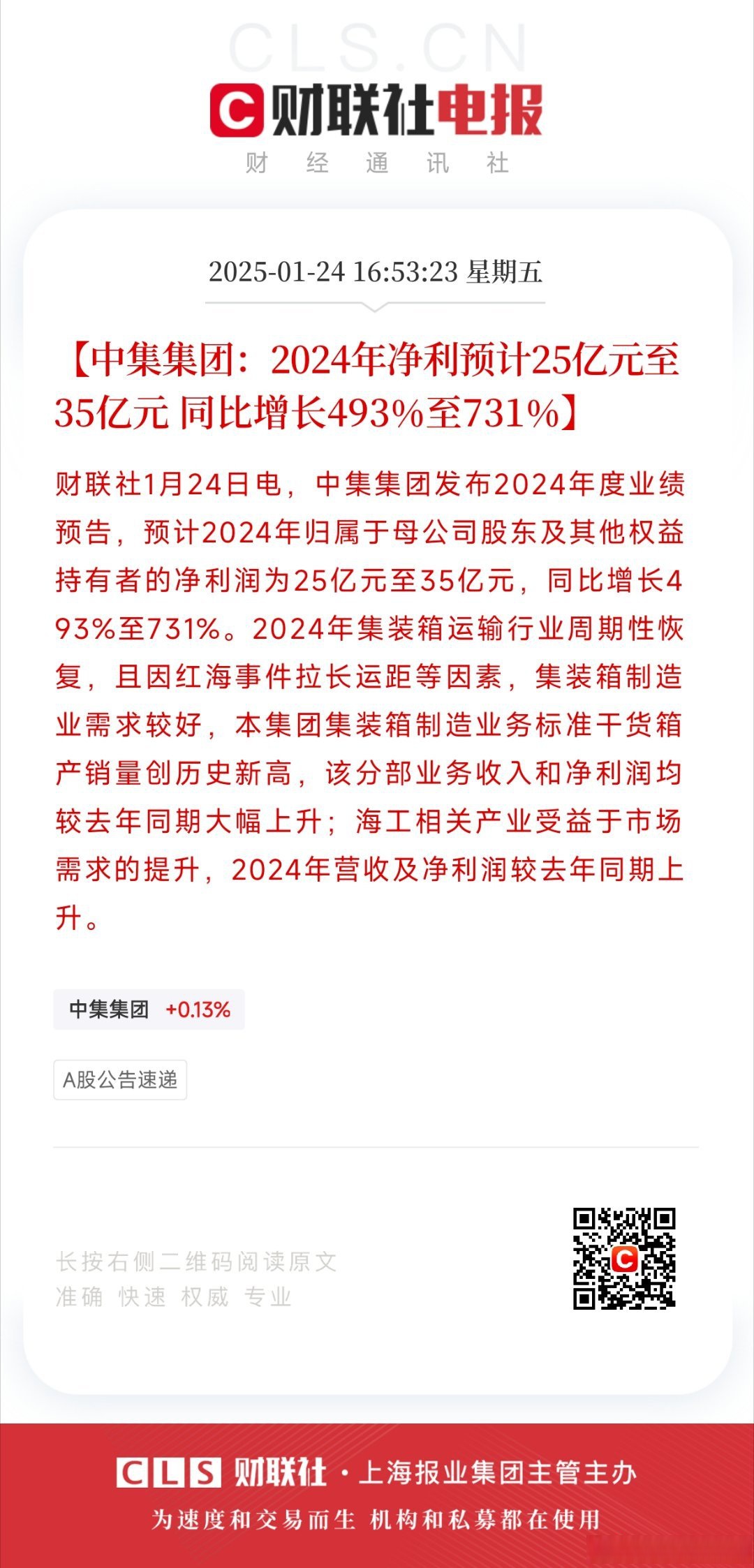 中策橡胶A股IPO：4年半分红28亿元，上会前砍掉28.5亿元补充流动资金