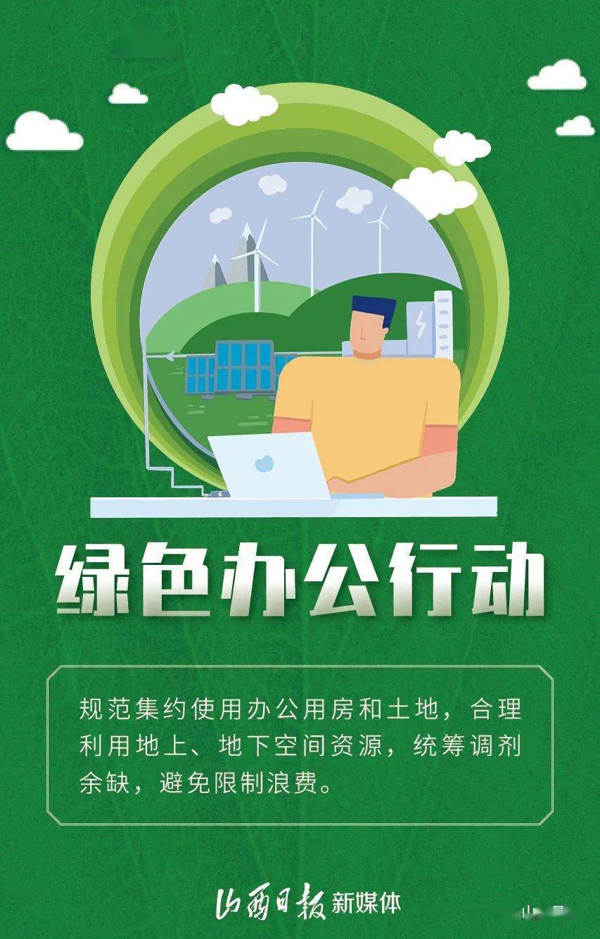 两部门：银行保险机构要聚焦传统行业绿色低碳转型