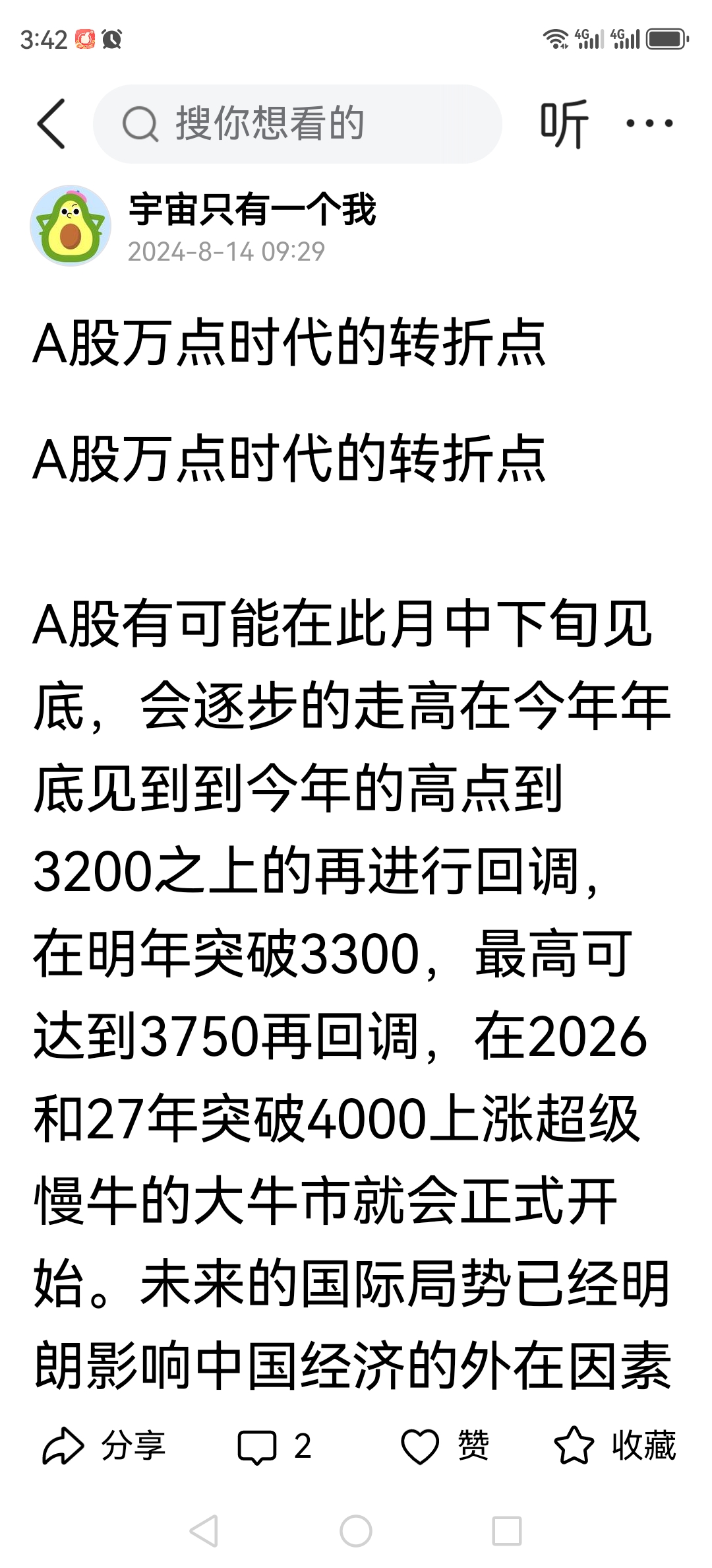 上市首日破发次日开盘续跌,“新茶饮第三股”来了市场依然不买单?