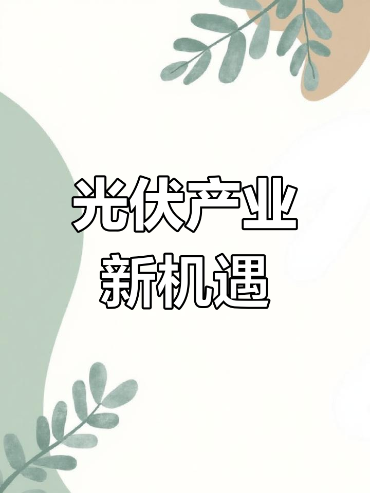 BC电池概念上涨3.53%,5股主力资金净流入超亿元