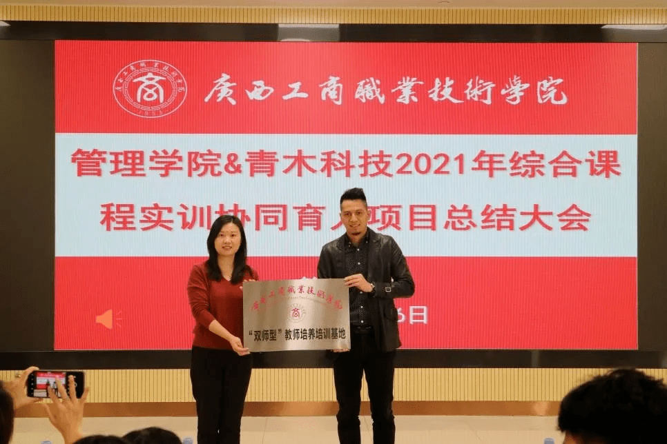 青木科技在广州新设企管合伙企业