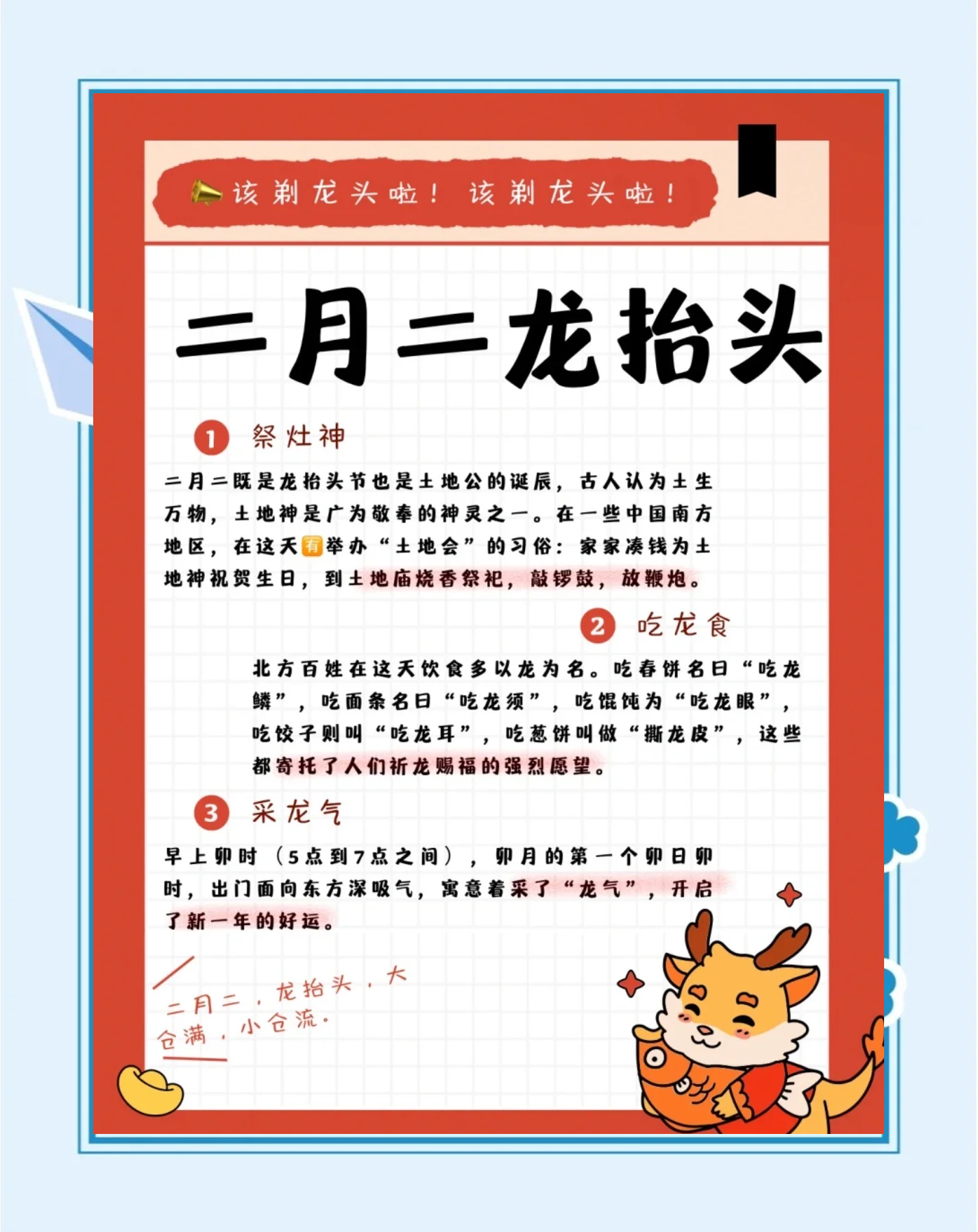 禾盛新材2月25日龙虎榜数据