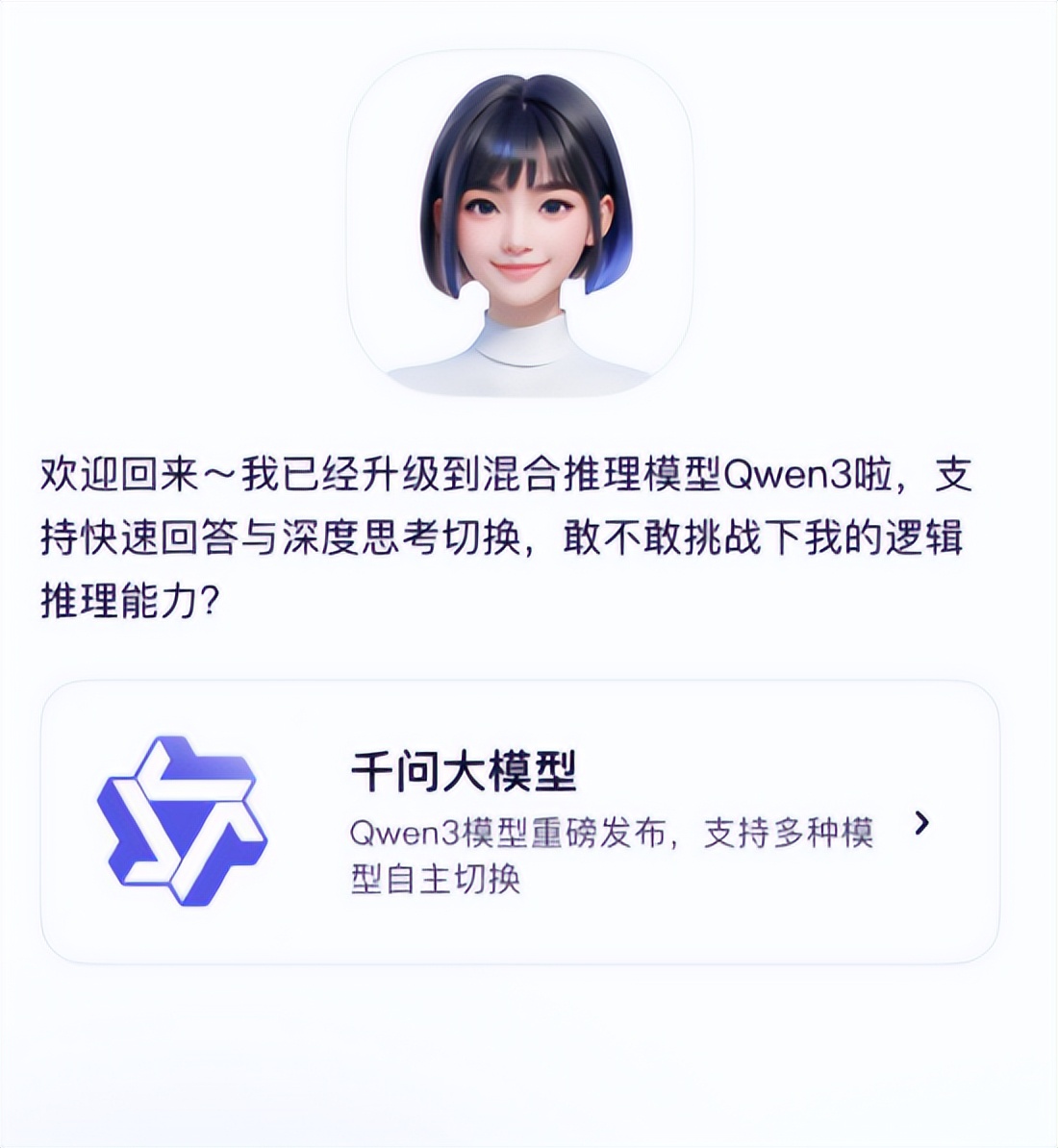 阿里千问衍生模型数量破10万 稳居全球最大开源模型榜首