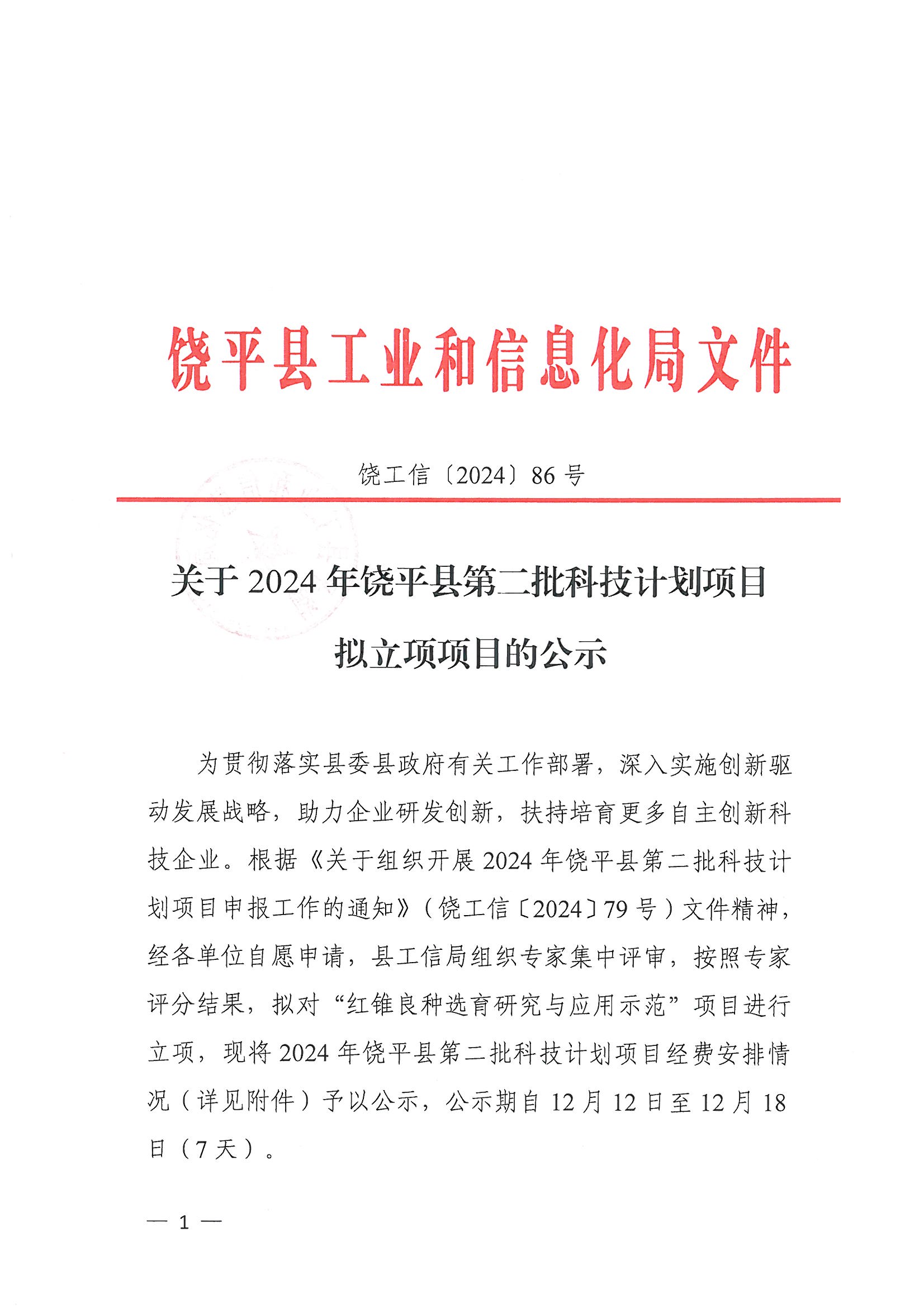 河南拟奖励一季度满负荷生产规上工业企业，申报标准公布