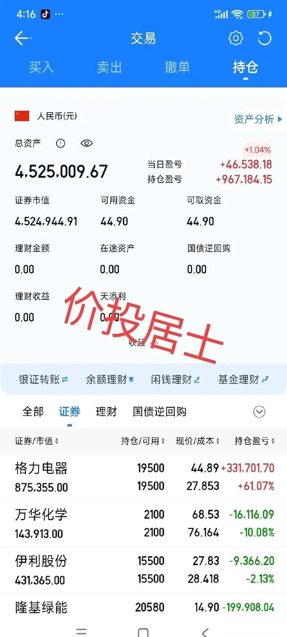 2月21日港股回购一览
