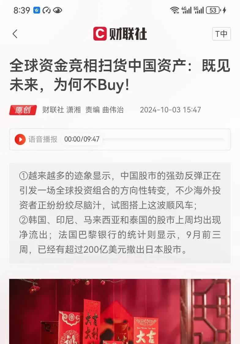 2月21日港股回购一览