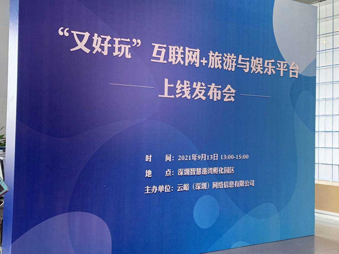 深圳这场发布会,含科量满满、含金量十足!