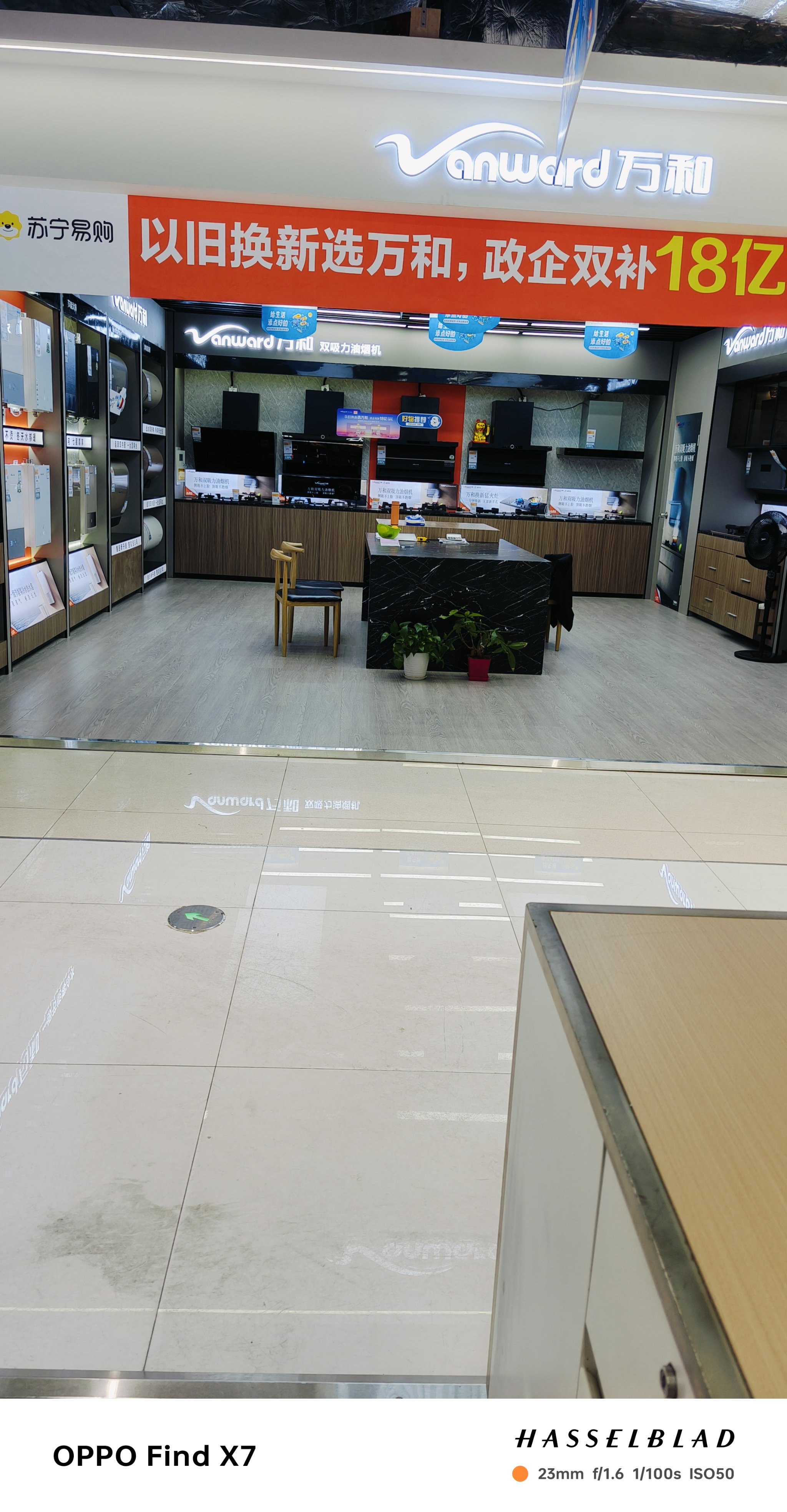 首发经济注入银发关怀 苏宁易购适老化改造首店开业