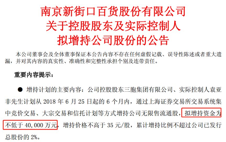 燕东微大宗交易成交2018.40万元