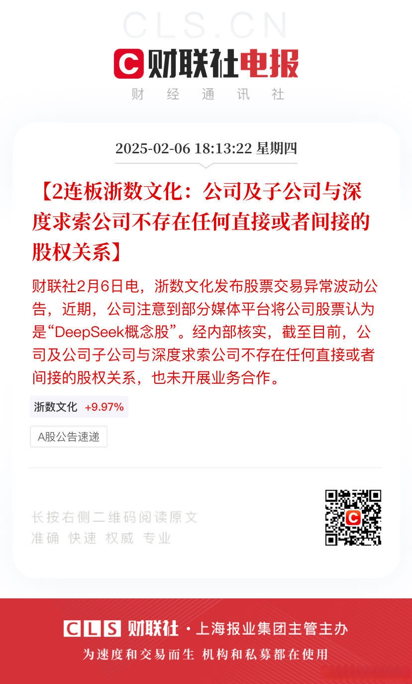 浙文互联换手率29.71%，上榜营业部合计净卖出2.29亿元