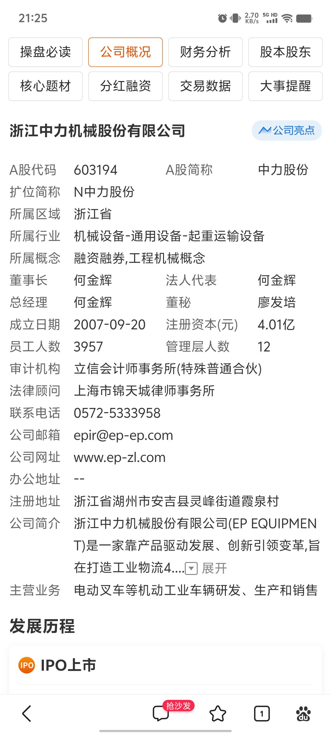退市卓朗龙虎榜：营业部净卖出378.83万元