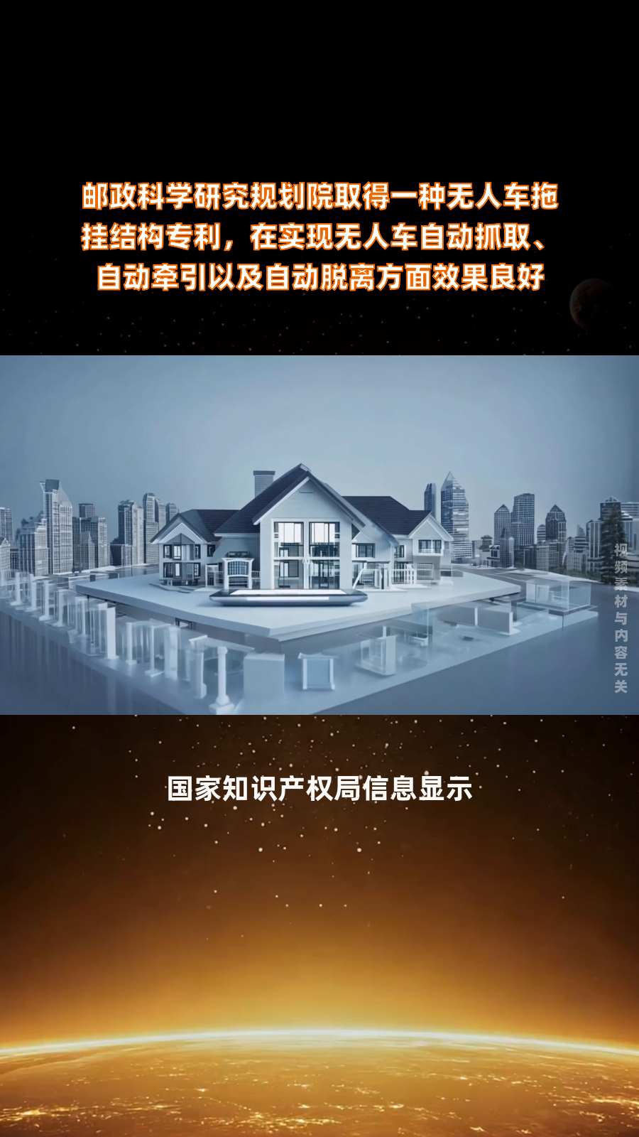 国家邮政局:加快无人机、无人车、无人仓规模化发展应用