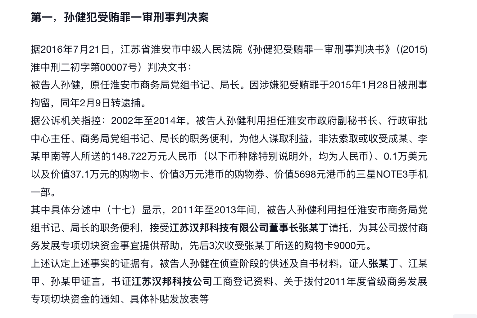 汉邦科技IPO募资金额削减近四成,募资项目投入及产能利用率存疑