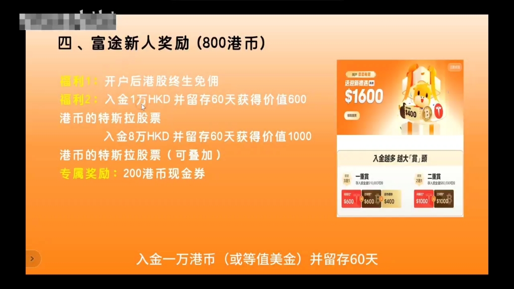 香港券商“火并”!打新0息融资,100倍杠杆!