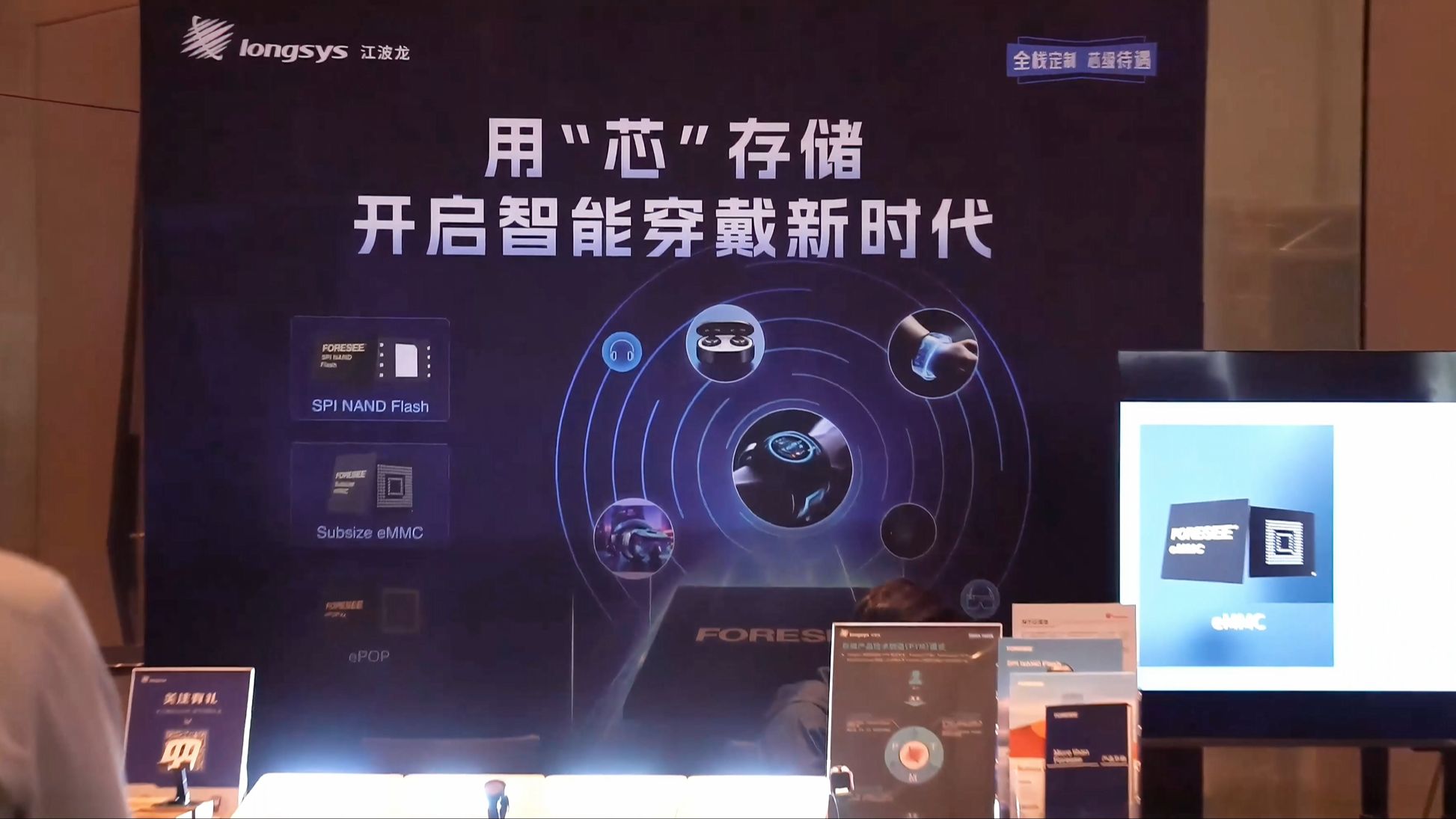 佰维存储:公司ePOP系列产品目前已被Google、Meta等知名企业应用于其智能穿戴设备上