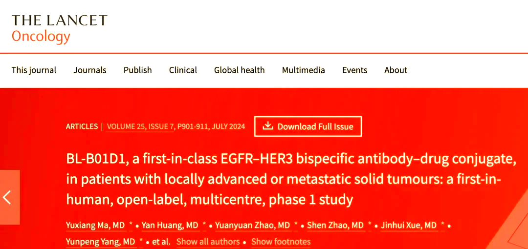 百利天恒:药品获得II/III期临床试验批准通知书