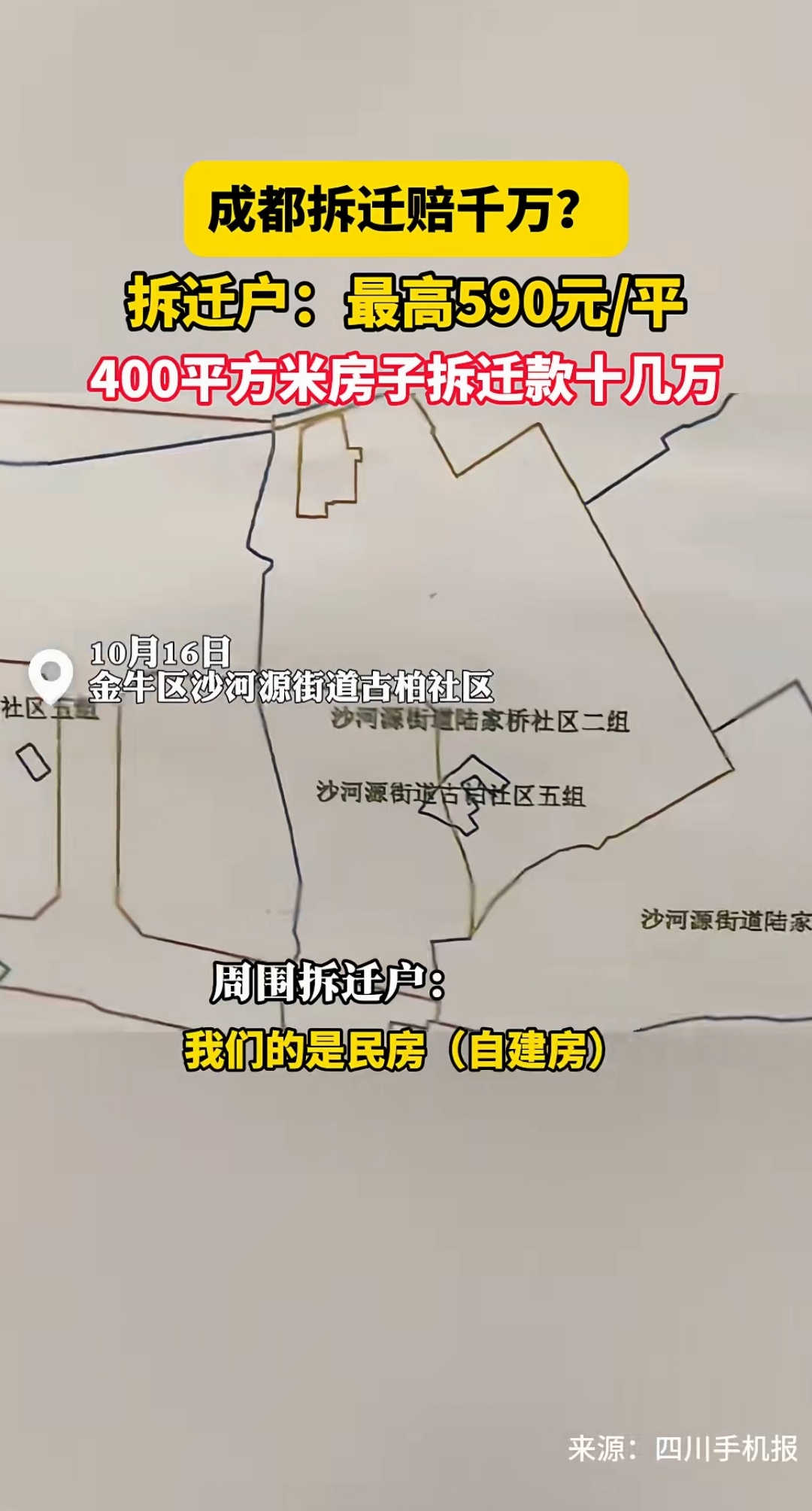 北京成都成功出让土地 多城土拍市场“开门红”行情延续