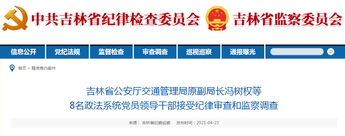 常州市委书记被查！周末还在率队考察