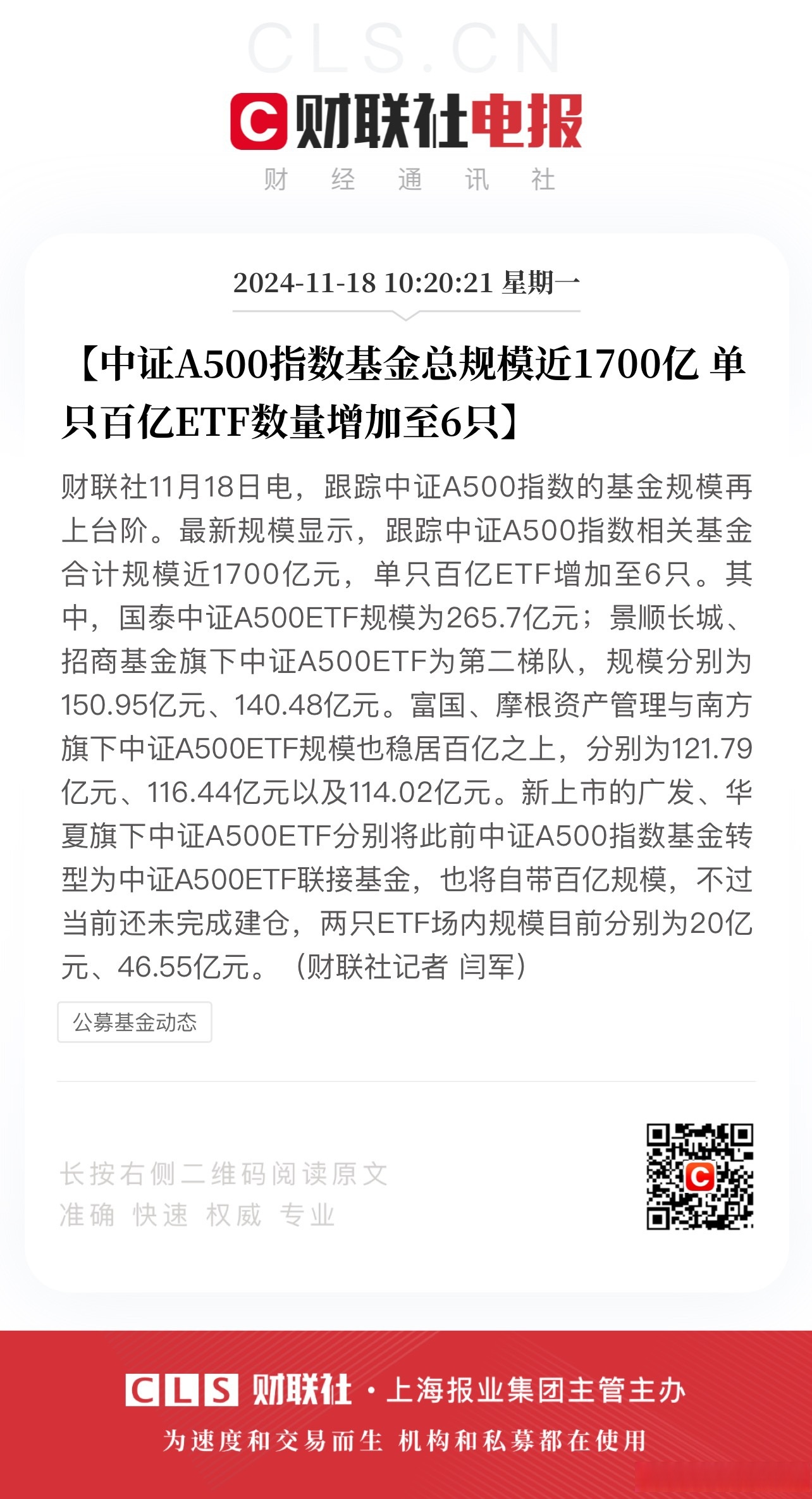 中证1000指数ETF今日合计成交额64.61亿元，环比增加74.08%