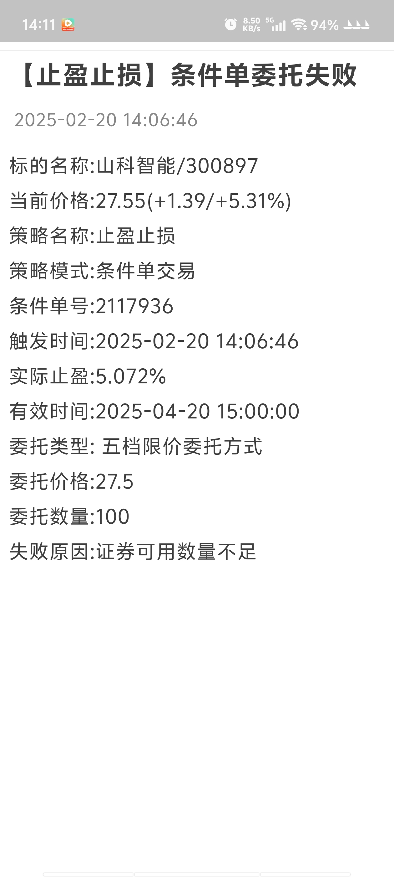 282股获杠杆资金大手笔加仓