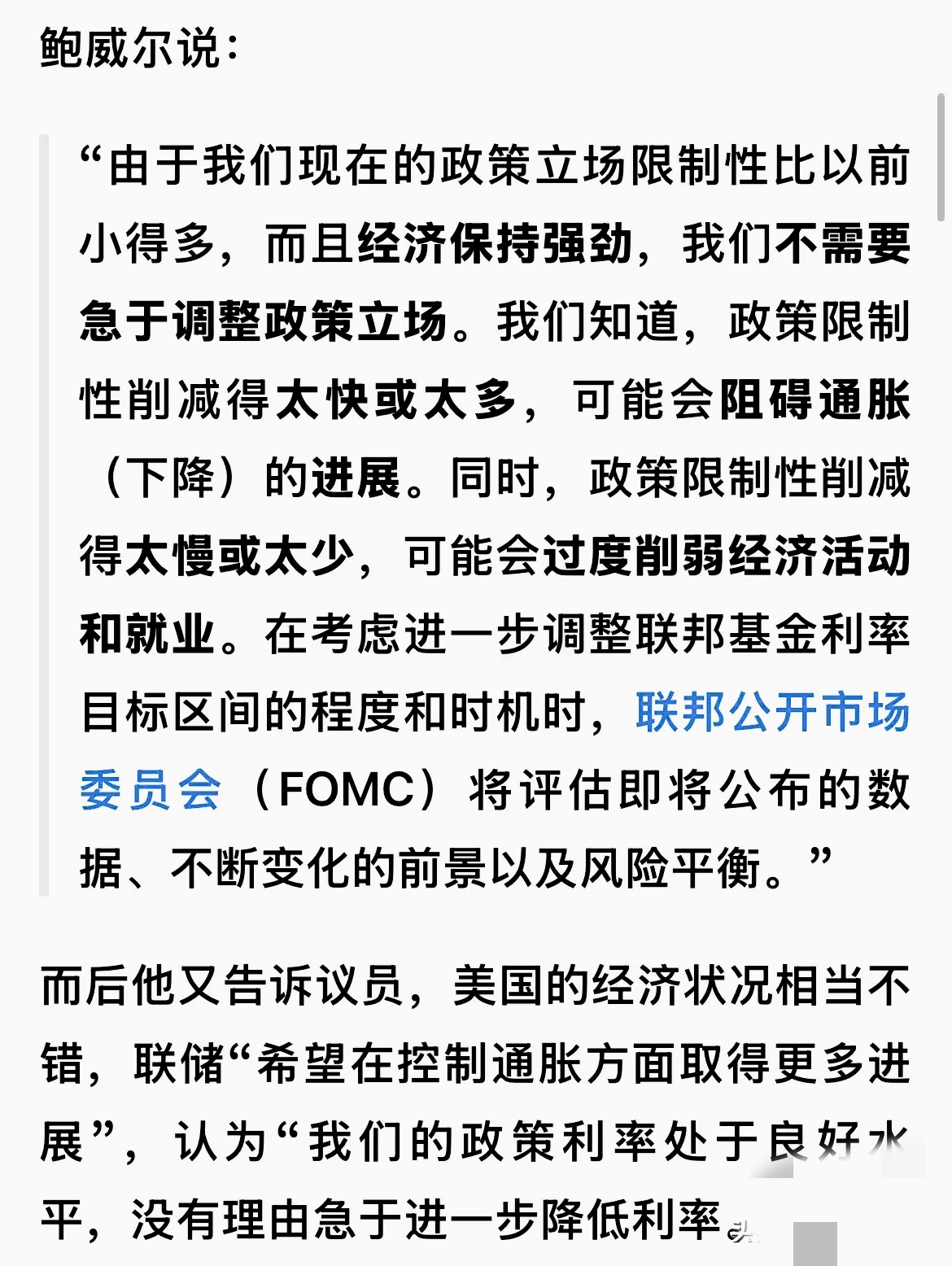 近万人被解雇!美政府“瘦身”能省多少钱?美债利率高企或成掣肘
