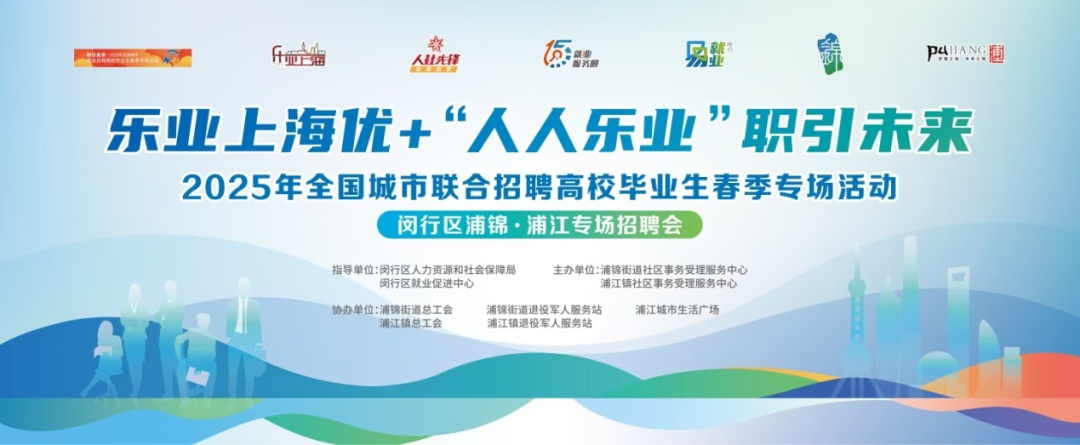 月薪最高6万元！实探上海2025年春季首场大型招聘会，还开设“生育友好”招聘区