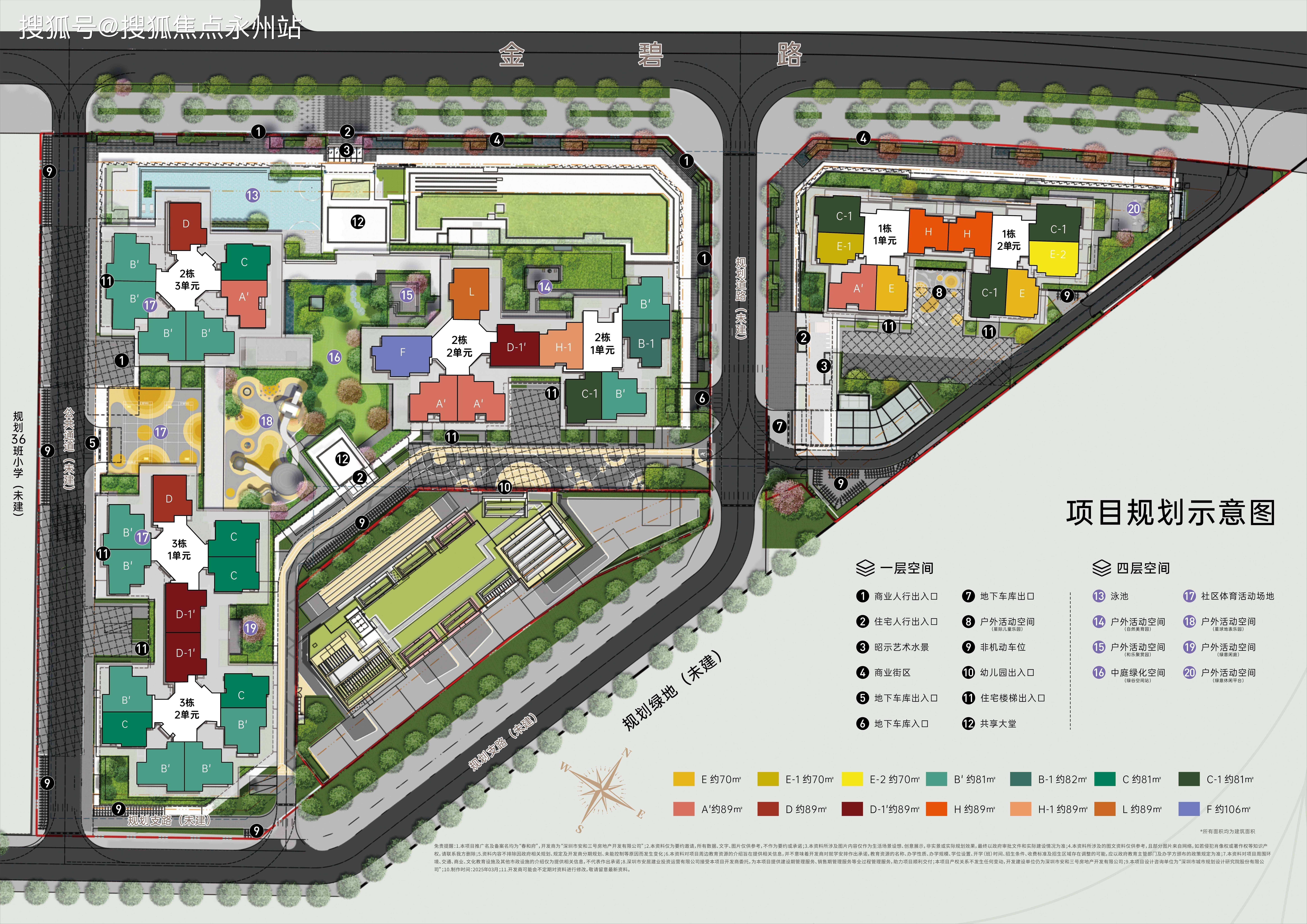 深圳全市首个!2025年坪山好房节开幕