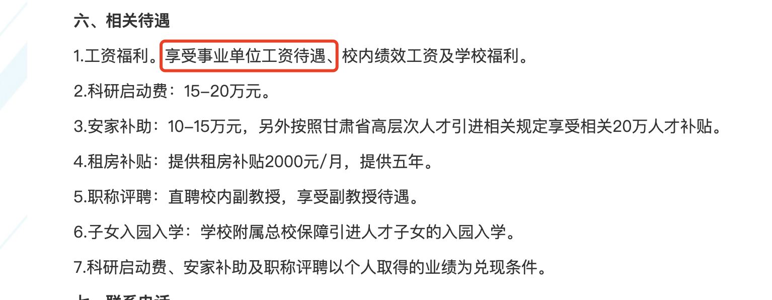 最高1亿元抢人才！“最强地级市”公布