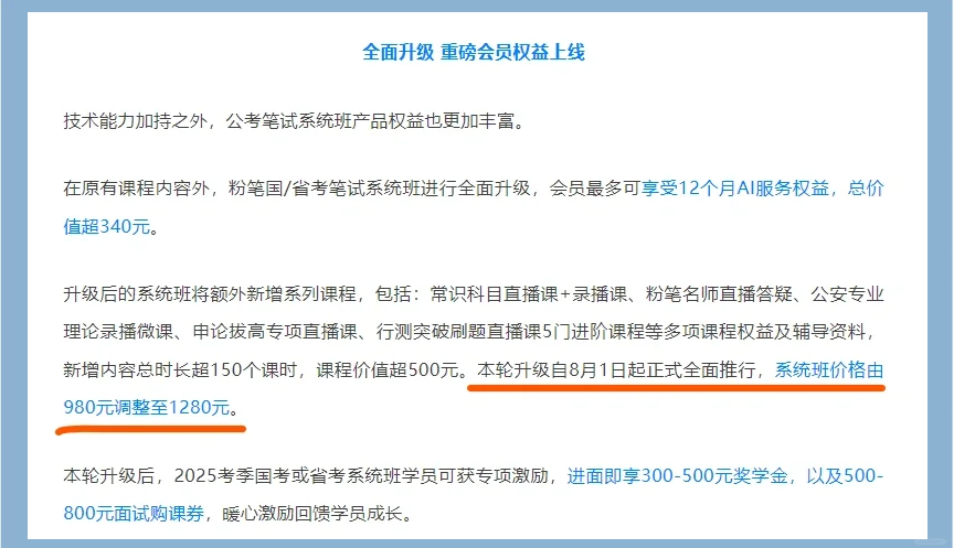 粉笔发布2024年业绩预告：AI驱动显成效 经调整净利润不少于3.5亿元