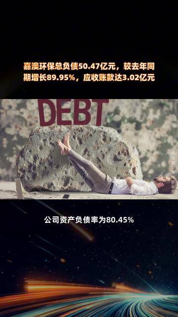 嘉澳环保龙虎榜数据（2月14日）