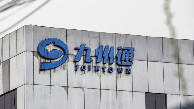 九州通发行医药仓储物流REITs募资11.58亿